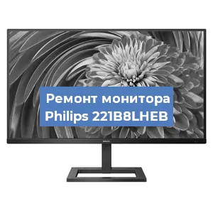 Замена экрана на мониторе Philips 221B8LHEB в Новосибирске